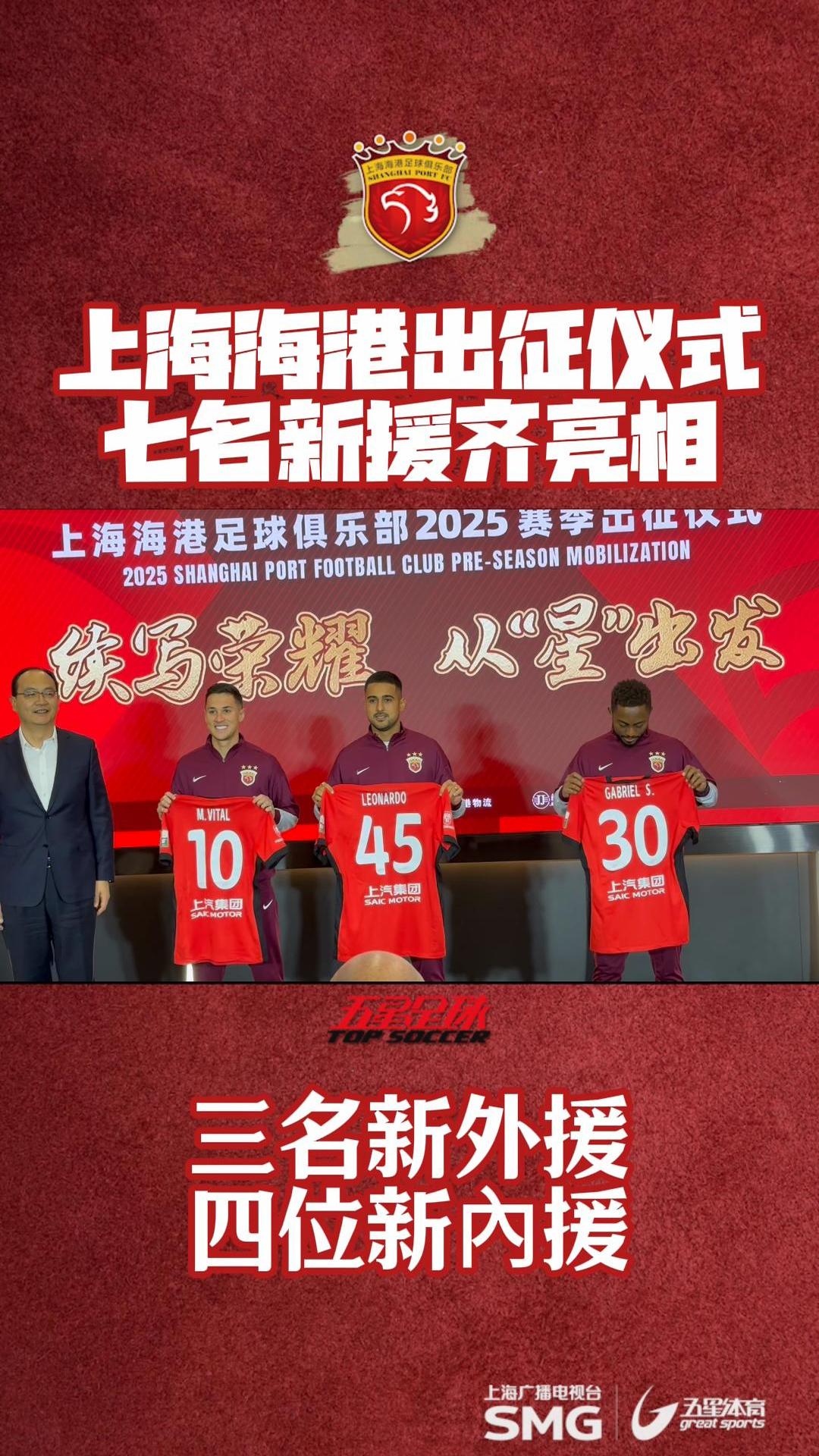 关于上海海港在中超中打出救主,被誉为球迷泪目的信息 关于上海海港在中超中打出救主,被誉为球迷泪目的信息