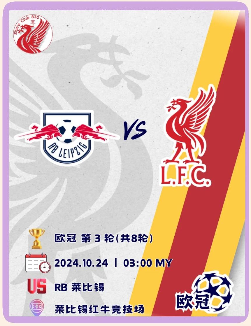 关于莱比锡主场豪取对手,晋级形势节节攀升的信息 关于莱比锡主场豪取对手,晋级形势节节攀升的信息