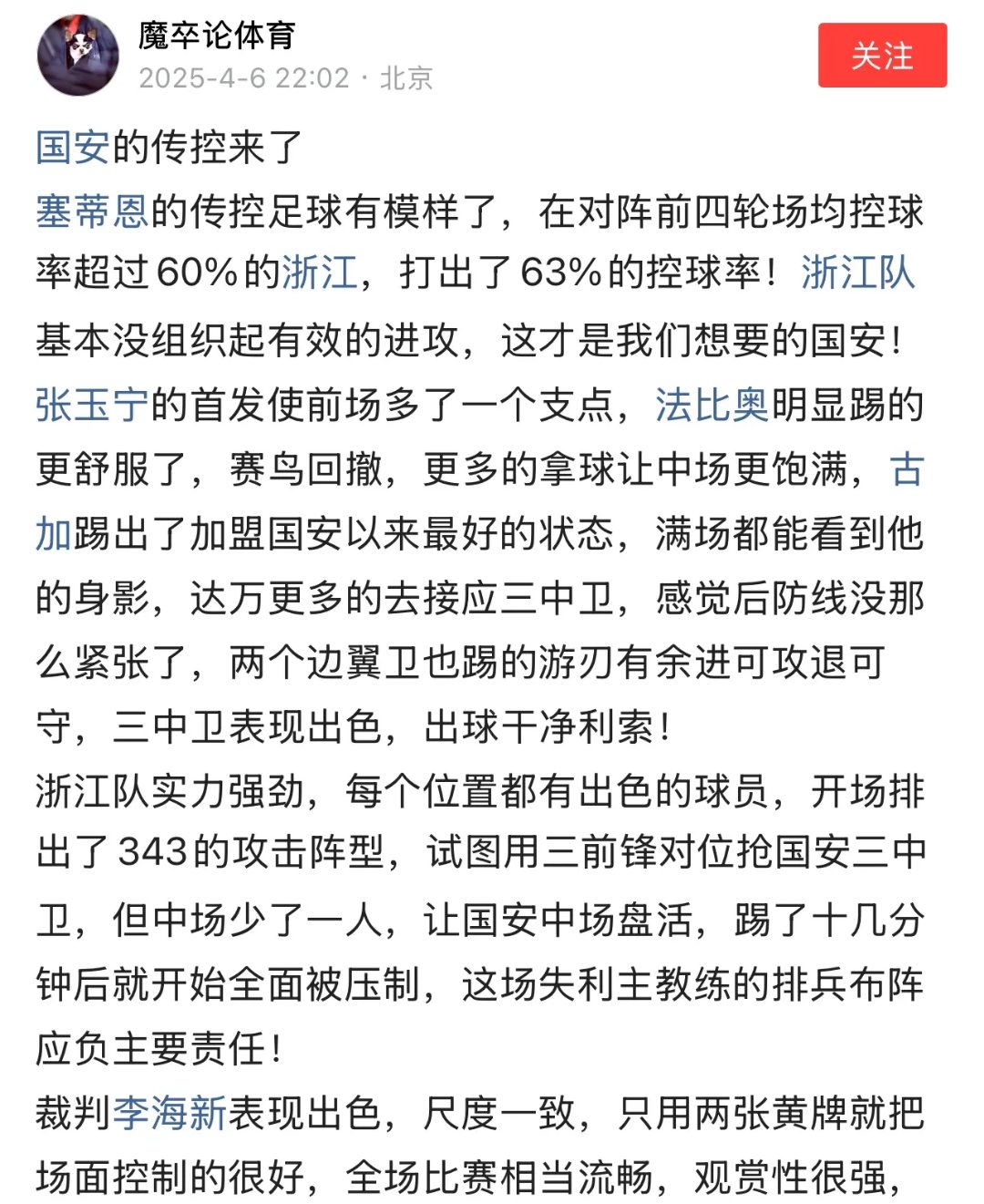 爱游戏官网-国安主场大胜建业，结束连败纪录