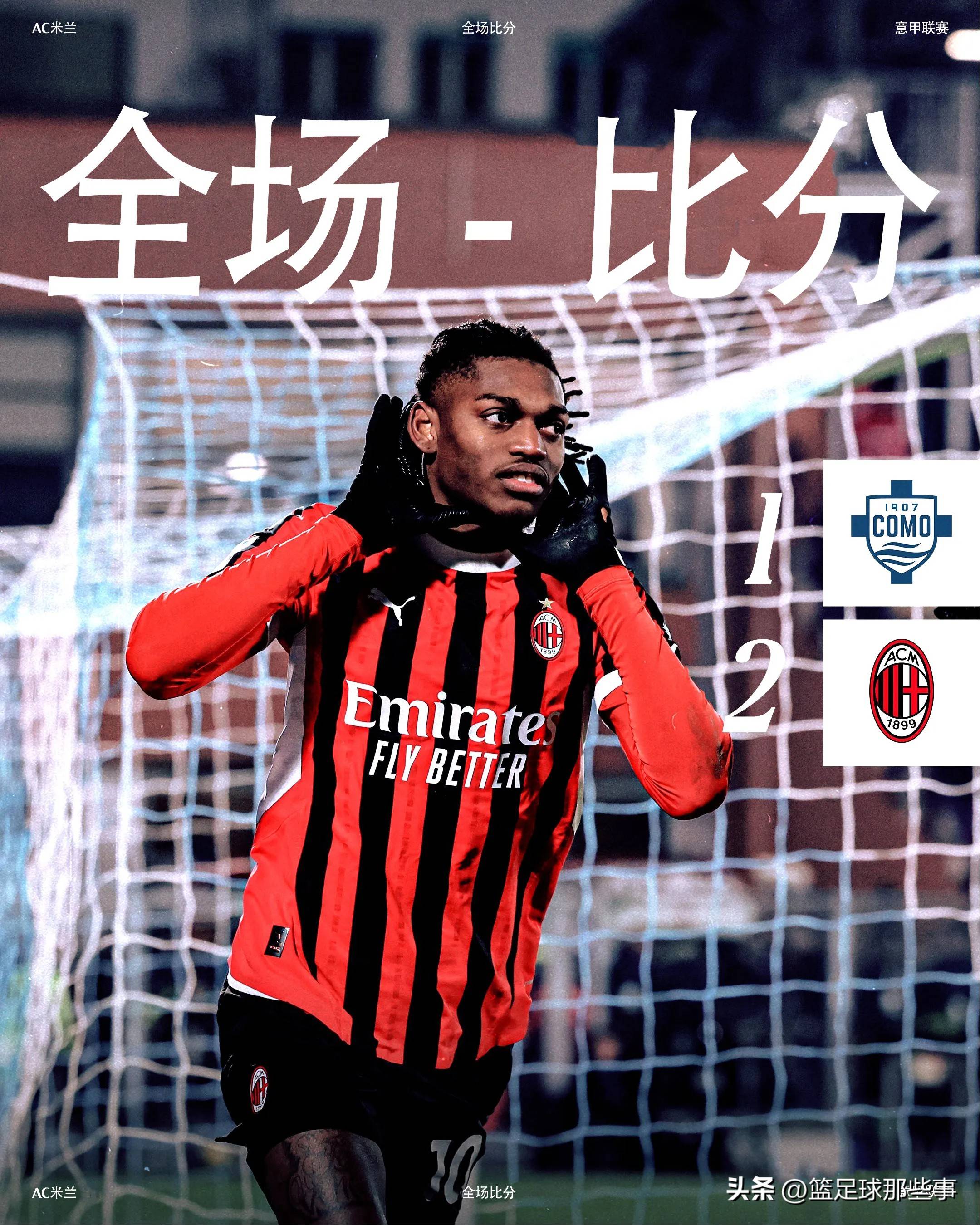 爱游戏链接-AC米兰客场击败尤文图斯豪取意甲积分榜首的简单介绍