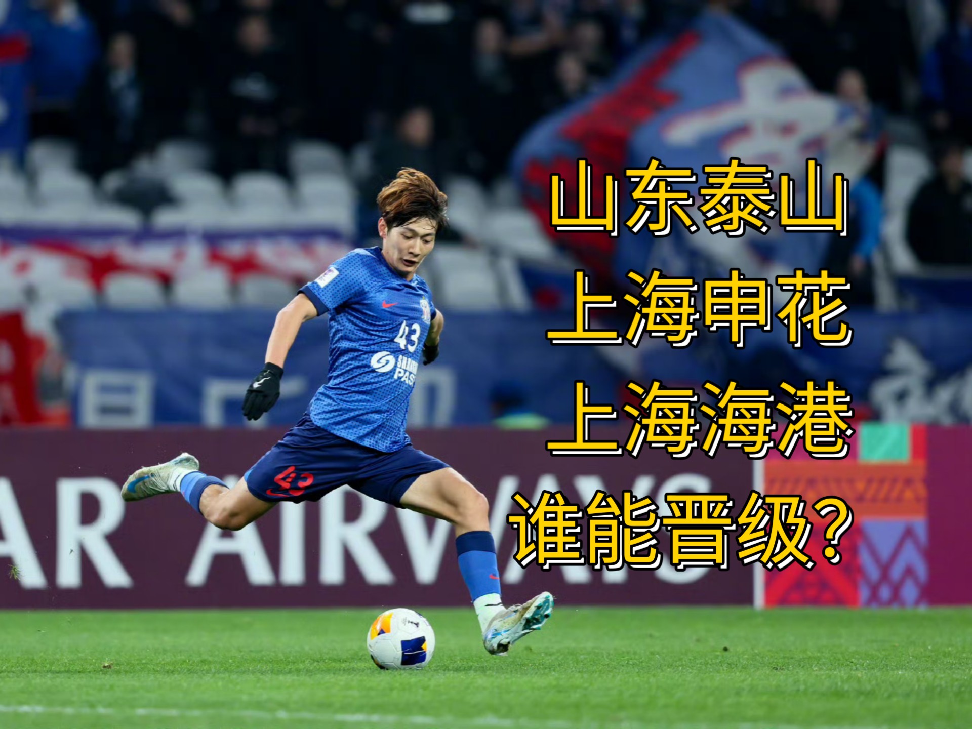 爱游戏课程-关于上海队成功晋级下一轮，期待更好表现的信息