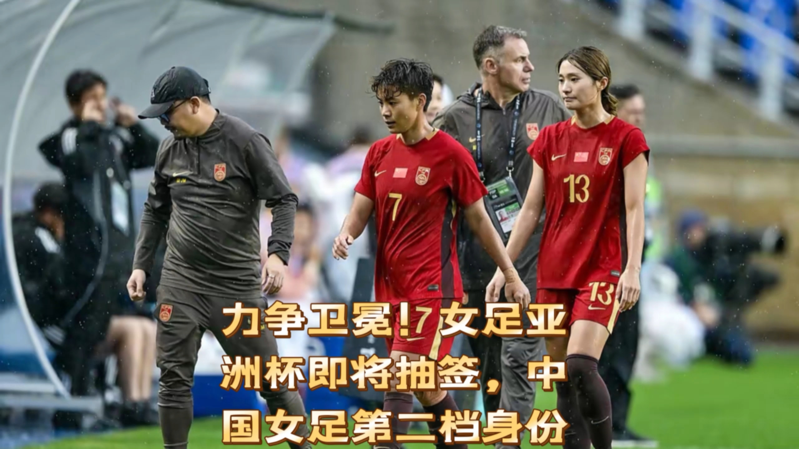 爱游戏在线登录-精神力量！中国女足以实力夺得亚洲杯的简单介绍