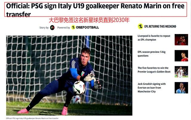 爱游戏app下载地址-转会市场上的巴黎圣日耳曼引发关注