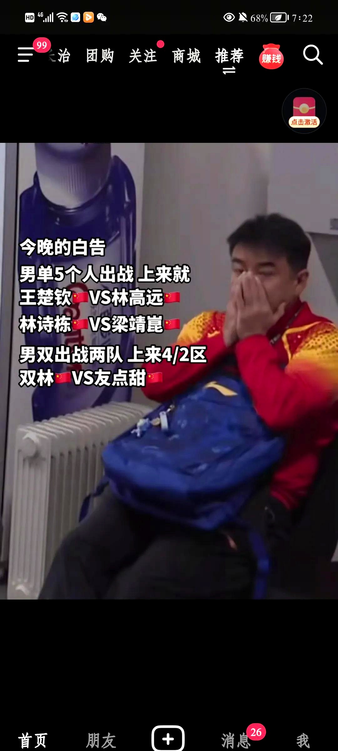 爱游戏新闻-关于铁卫破门建功，助球队成功逆转击败对手的信息