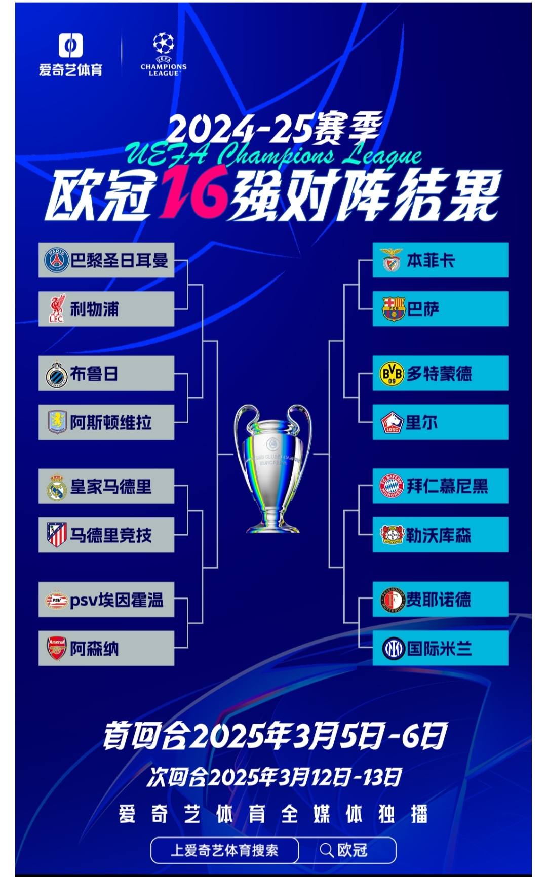 爱游戏官方登录入口-欧洲足球冠军联赛抽签结果出炉，球迷期待再战的简单介绍