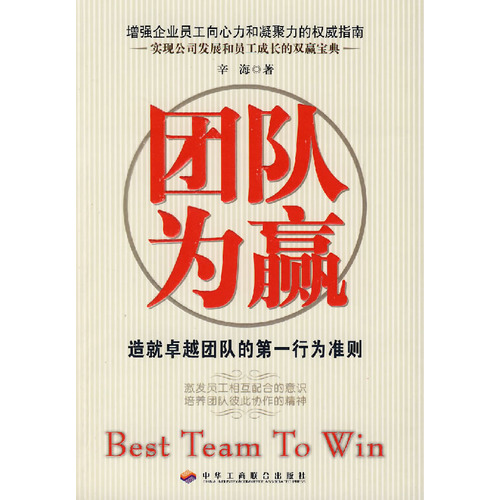 关键时刻集体发挥,展现团结战斗力 关键时刻集体发挥,展现团结战斗力