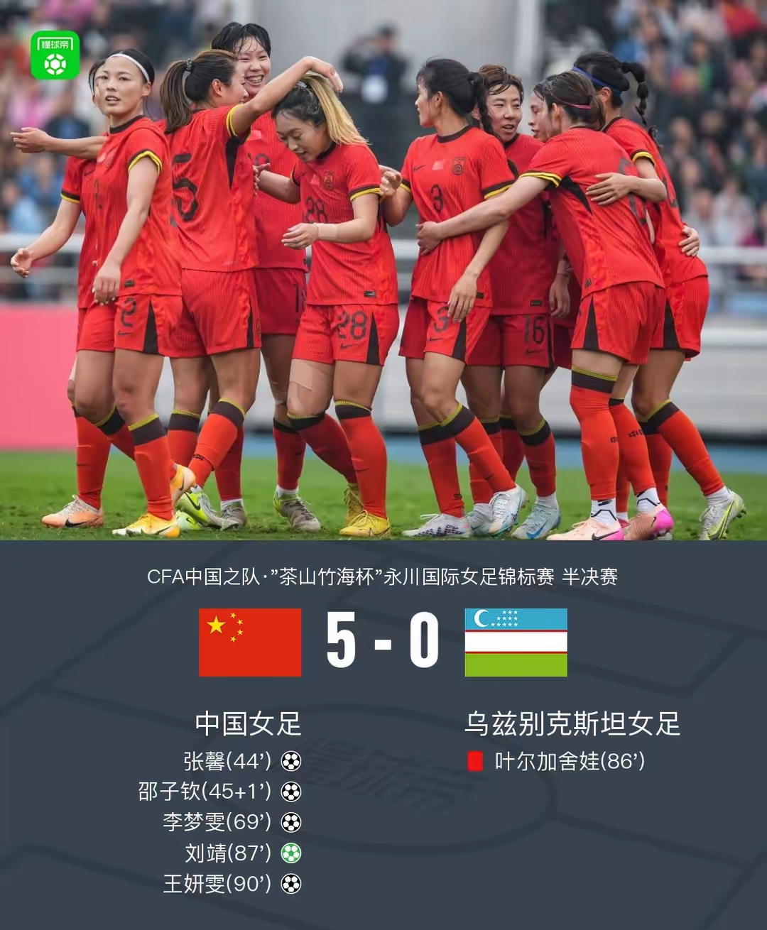 爱游戏官网app-女足比赛球队士气高昂，备战如火如荼的简单介绍