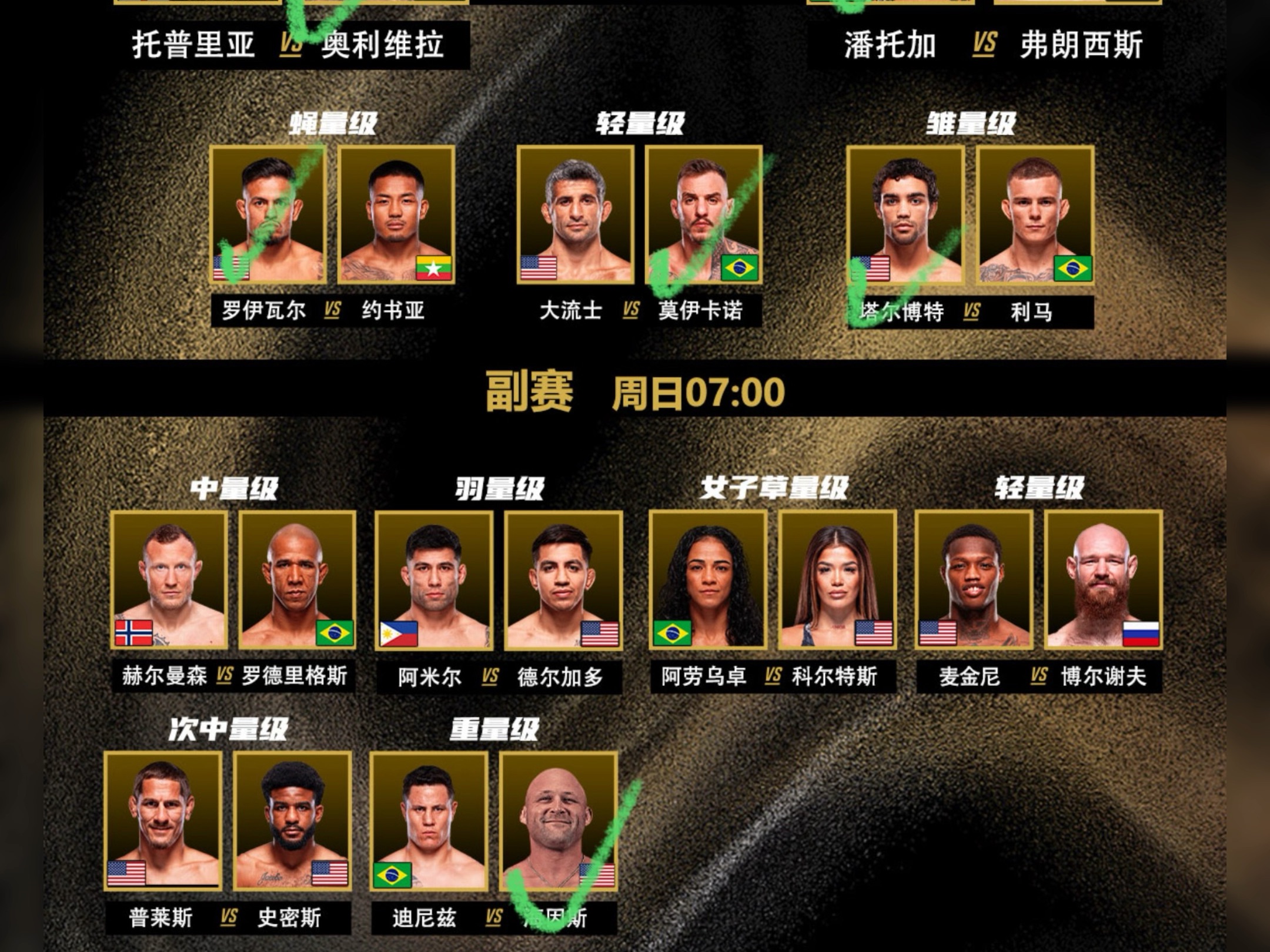 包含卡利亚里主场取胜，击败对手，稳住积分榜位置的词条