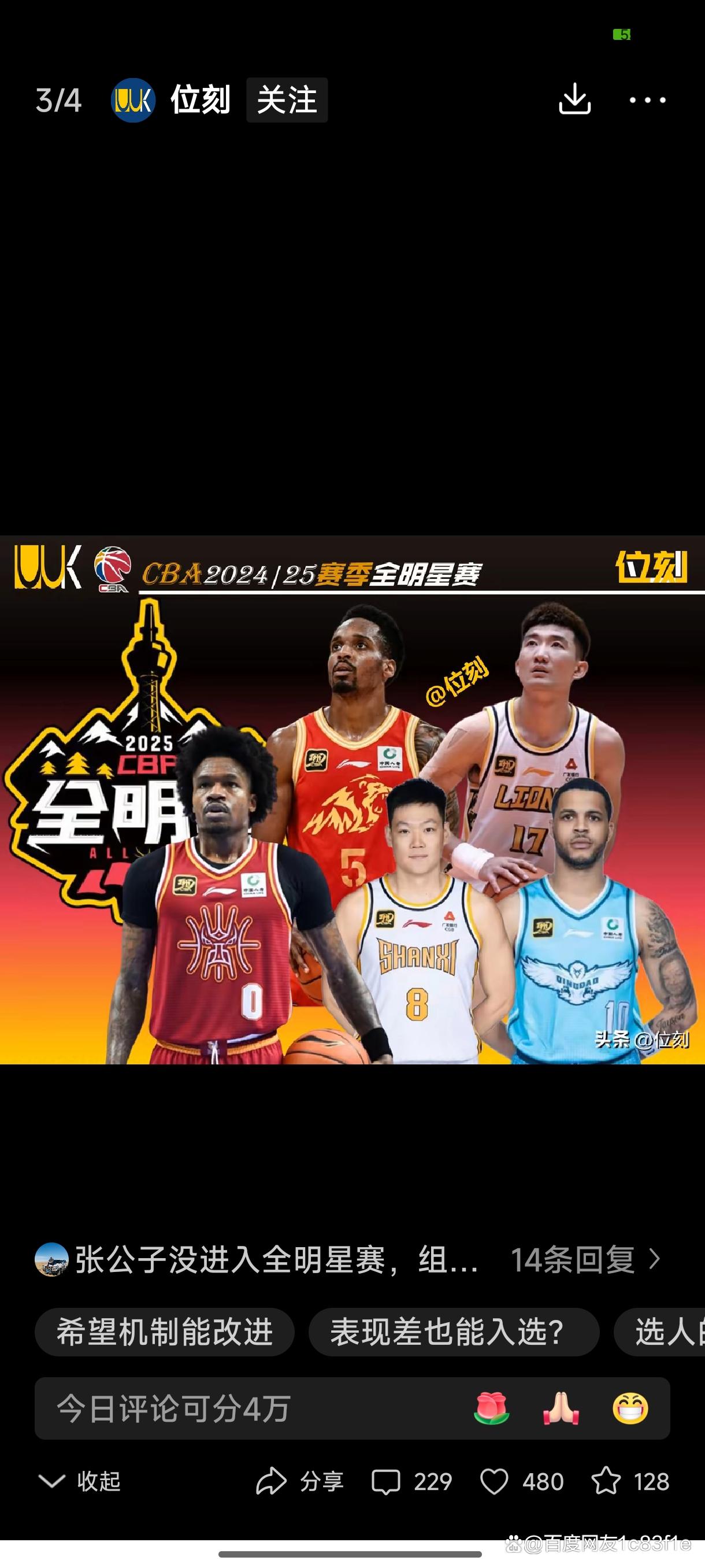 慈善篮球赛邀请全明星阵容参加,助力社会公益事业的简单介绍 慈善篮球赛邀请全明星阵容参加,助力社会公益事业的简单介绍