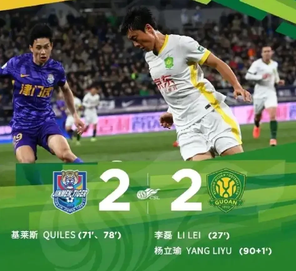 国安客场逆转,力克河北华夏幸福! 国安客场逆转,力克河北华夏幸福!