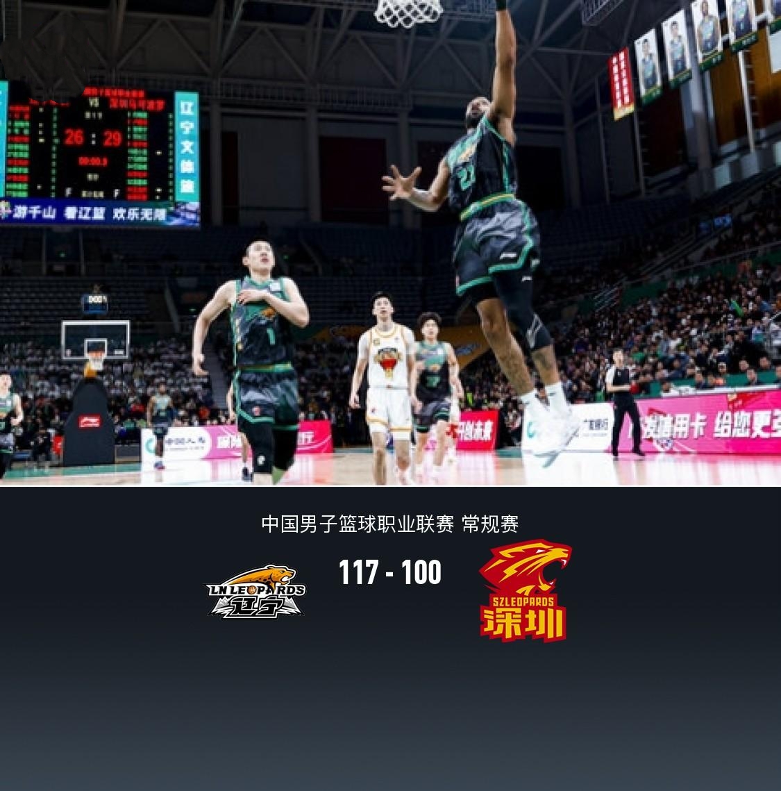 深圳男篮迎来一场胜利,球队反弹态势明显 深圳男篮迎来一场胜利,球队反弹态势明显