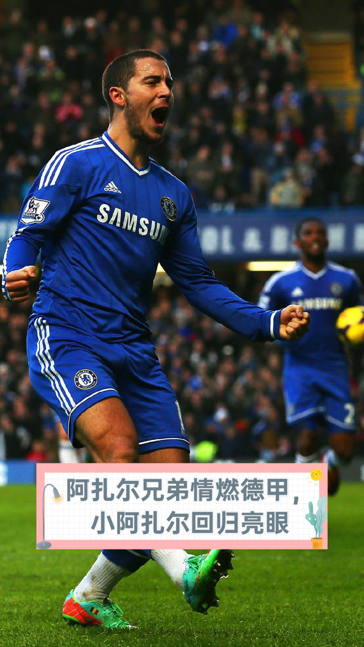 关于阿扎尔传闻加盟巴黎圣日耳曼,球迷不舍不舍的信息 关于阿扎尔传闻加盟巴黎圣日耳曼,球迷不舍不舍的信息