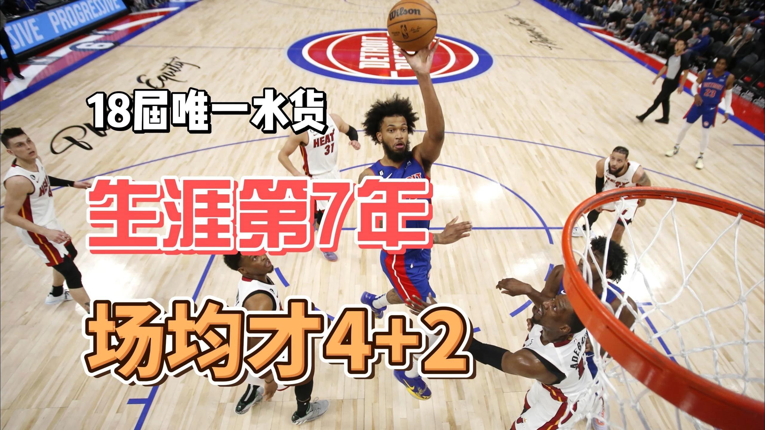 新秀球员崭露头角，帮助球队胜出