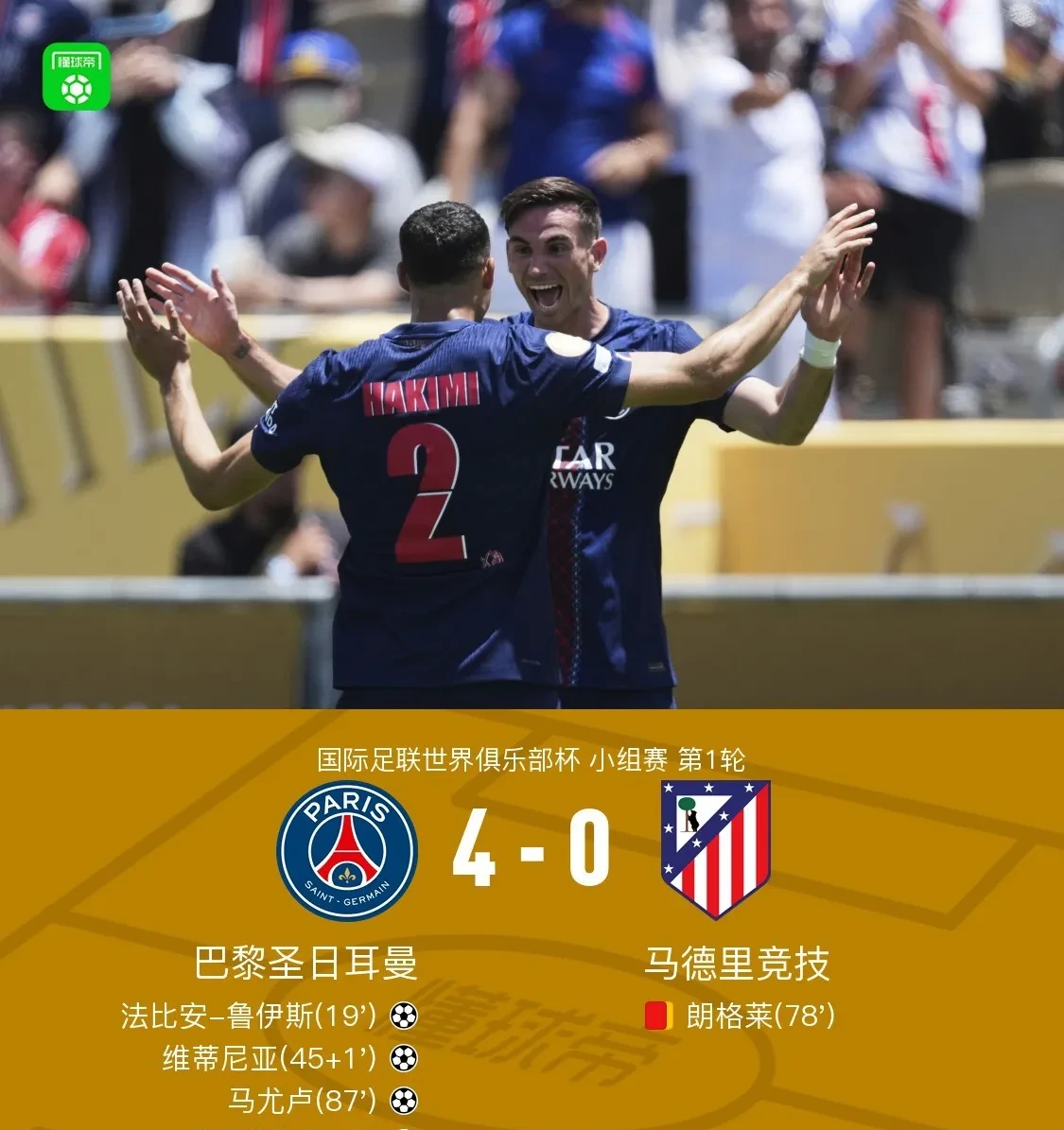 爱游戏活动-包含巴黎FC惊险击败里尔，赢得宝贵分的词条