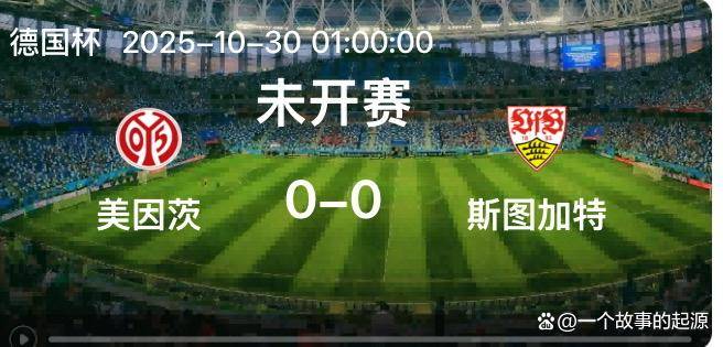 爱游戏课程-斯图加特积极备战，士气高涨的简单介绍